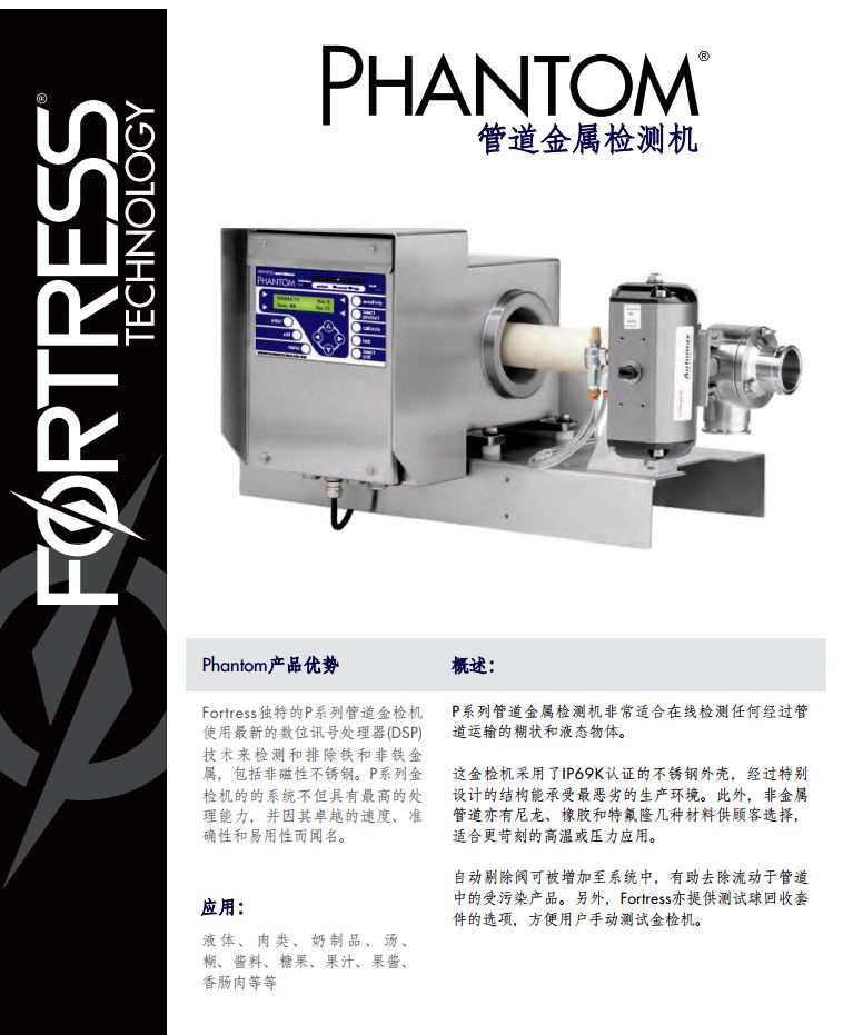 加拿大堡壘下落式金屬檢測機 水平1.jpg