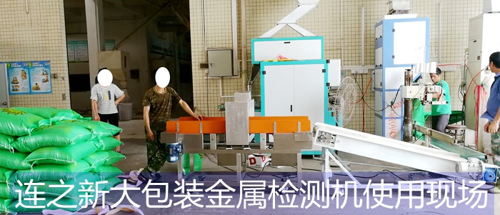 1561377049334507.jpg 廣墾華糧大米金檢機(jī)使用現(xiàn)場(chǎng)4.jpg