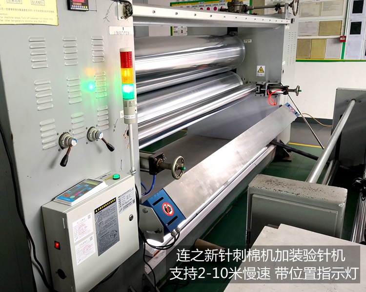 1564619150597195.jpg 2.6米針刺棉機加裝驗針機1.jpg