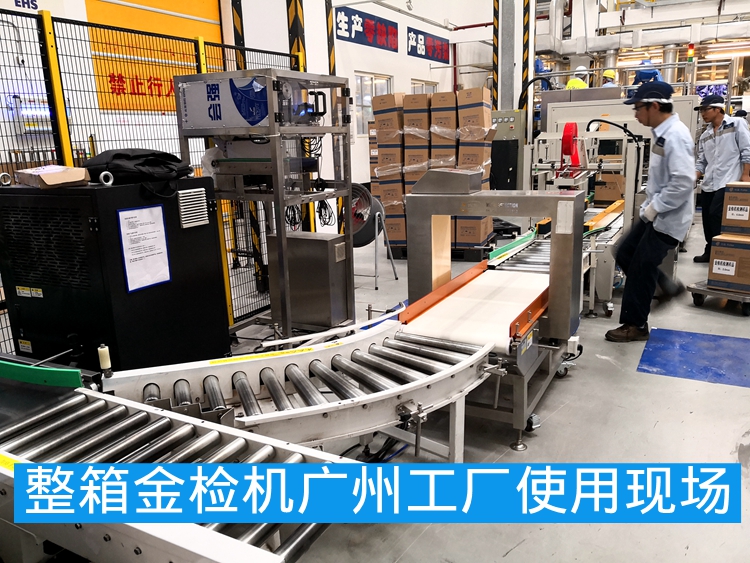 1565060788821914.jpg 廣州富樂整箱金檢機(jī)現(xiàn)場(chǎng).jpg